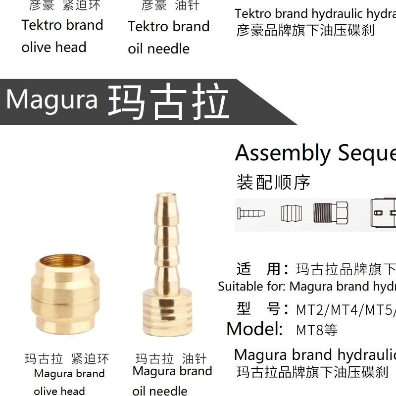 OEM Meroca Bicycle Parts Bh59 Bh90 Original Olive Needle Sleeve Connector for Insert Oil Tube Hose Hydraulic Disc Brake