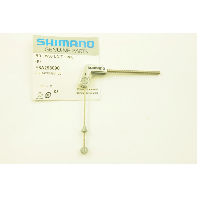 A SHIMANO BR-R550 FRONT CANTILEVER STRADDLE CABLE LINK UNIT, NEW LINK WIRE F RARE NOS