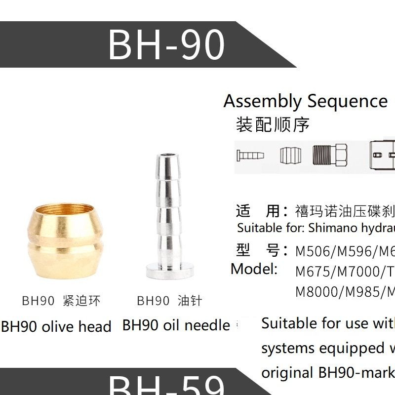 Hydraulic Disc Brake Cable Olive Needle Bh59 Bh90 Bicycle Brake Hose Olive Set Bicycle Parts for Magura, Tektro, Sram Series Brakes